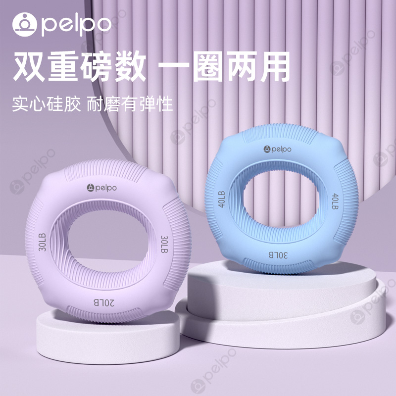 派普硅胶握力圈练臂肌训练手劲器材五指力量儿童学生锻炼手力康复