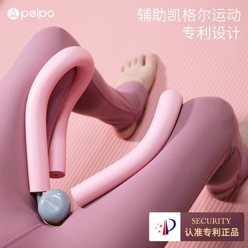 专利盆底肌训练器凯格尔运动辅助