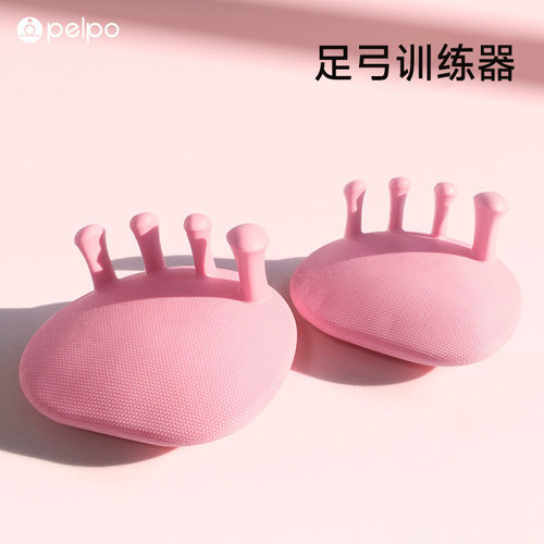 派普足弓训练器足底锻炼足部
