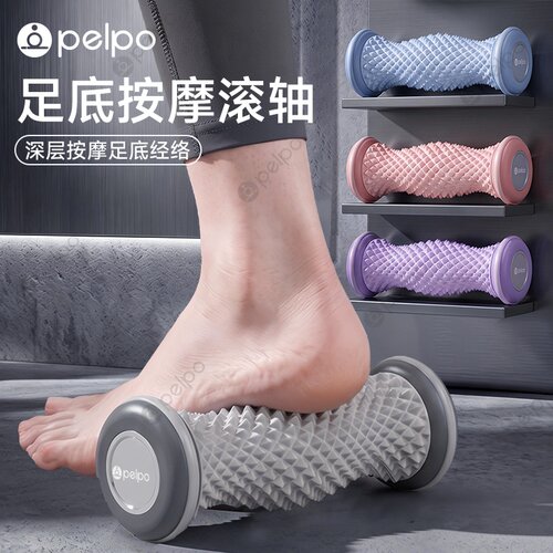 派普专业足底筋膜球足底按摩滚轮