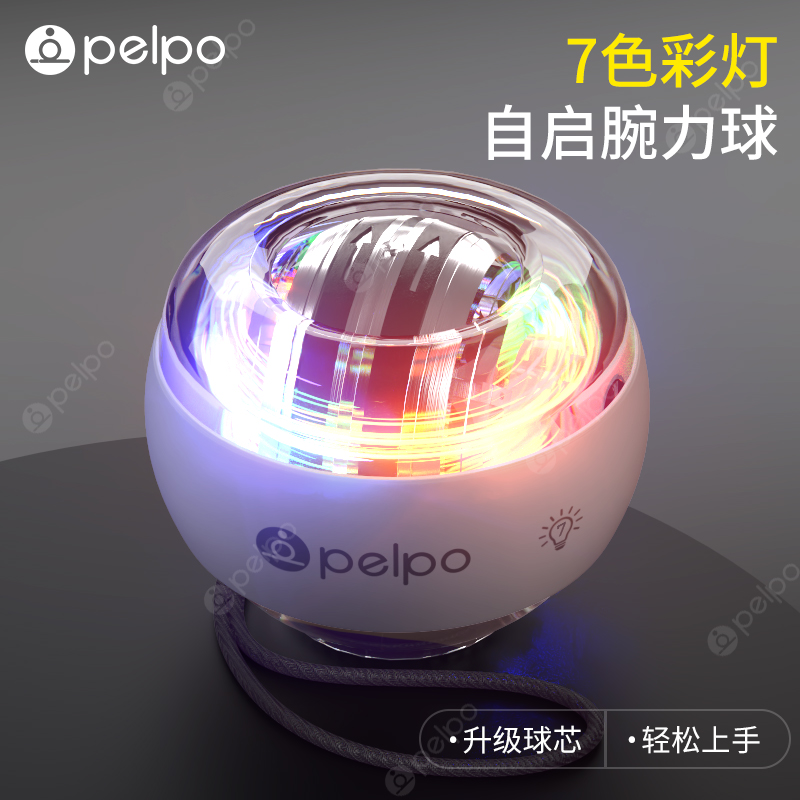 派普腕力球男士腕力训练器