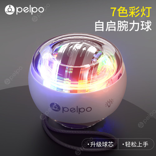 派普腕力球男士腕力训练器