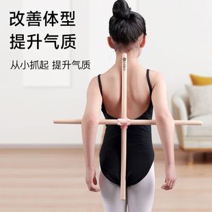 形体棍体型棍瑜伽开背棍子美背棍模特站姿训练神器形体矫正棍x