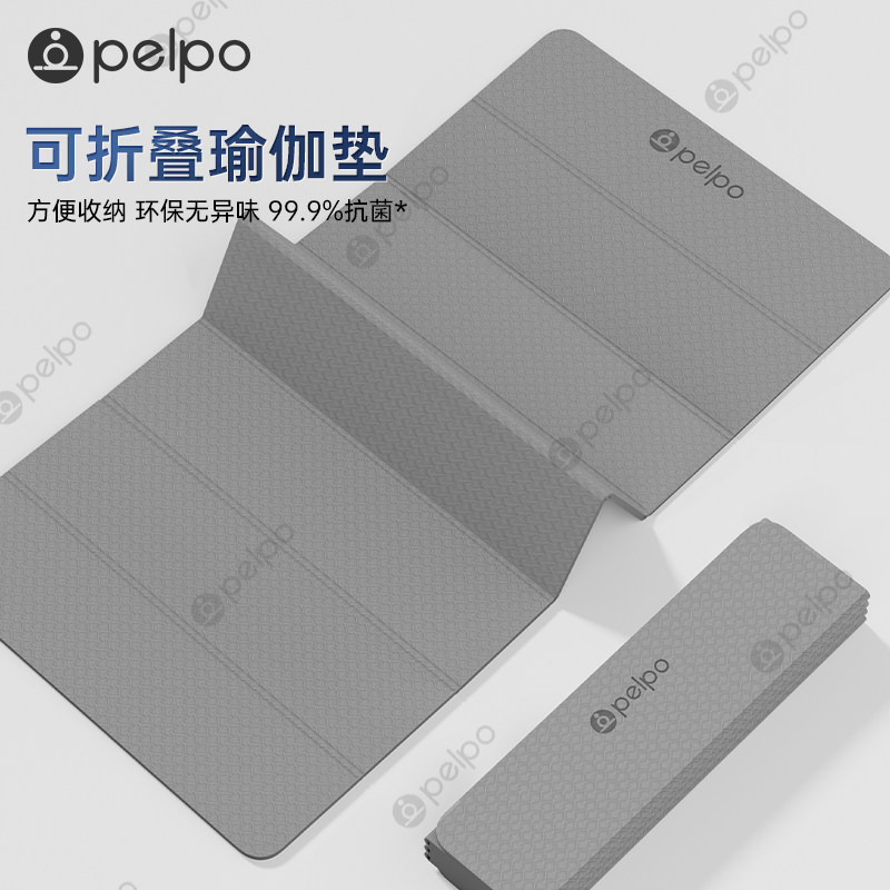 派普可折叠瑜伽垫便携防滑家用健身垫隔音减震学生宿舍可睡觉厚x