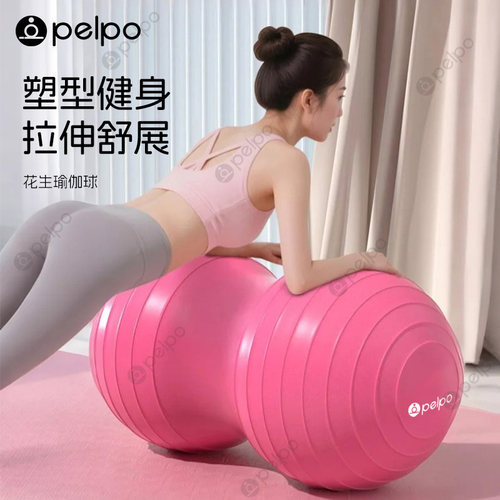 派普花生球婴儿早教哄睡大龙球