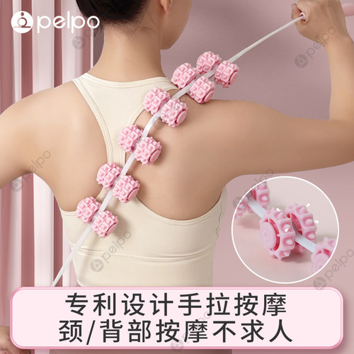 派普拉背条肩颈背腰部手拉按摩器