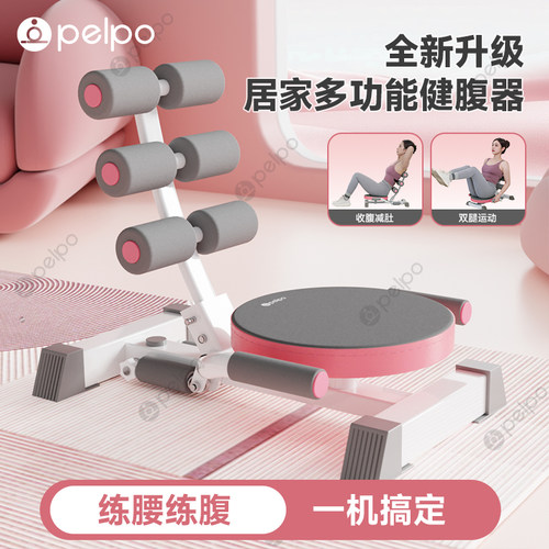 派普健腹板仰卧起坐辅助器材