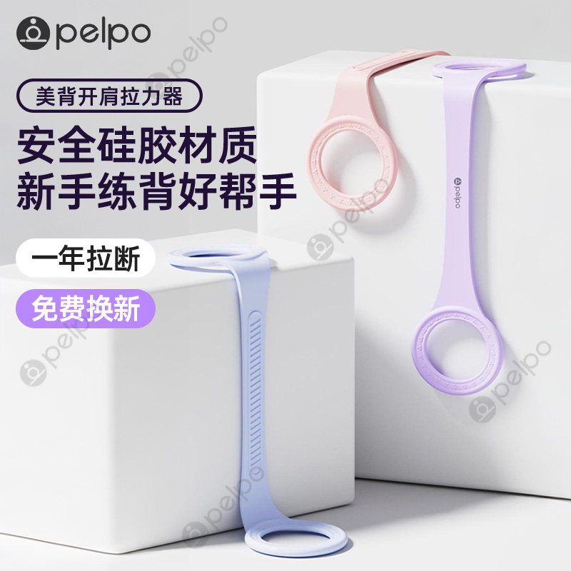 派普8字拉力器女开背练背神器