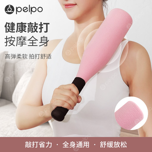 派普按摩捶手臂经络疏通利器养生拍打肩背按摩棒健身捶背锤腰专用