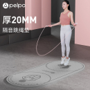 派普跳操跳绳垫瑜伽垫子地垫家用室内隔音专用防滑健身减震加厚垫