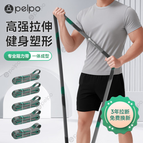 派普弹力带健身男练胸肌引体向上阻力带拉力绳力量训练助力带女x