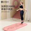 派普加厚跳绳垫减震隔音家用垫子室内专用跳神健身运动瑜伽垫