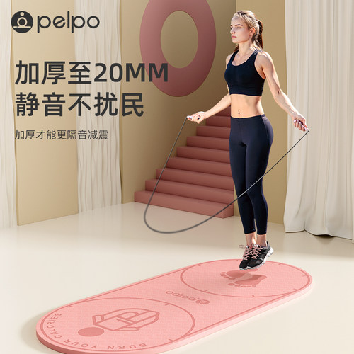 加厚跳绳垫隔音减震脚感舒适