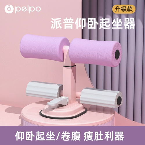 PIPP Многофункциональное приседание вспомогательное оборудование для упражнений для обучения животу.