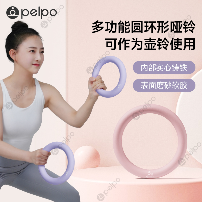 派普家用男士女士小哑铃圆环形状