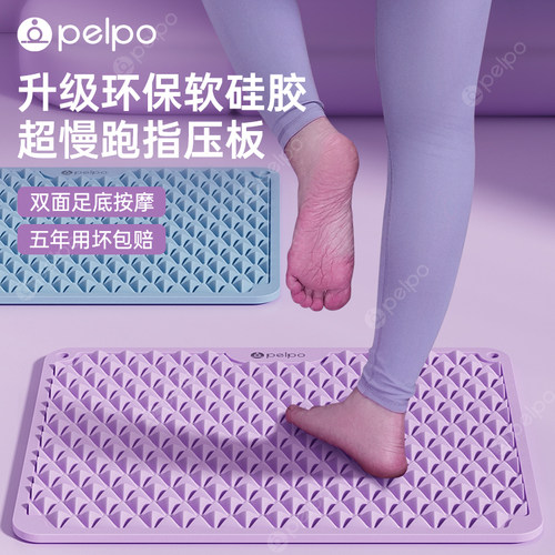 超慢跑指压板硅胶足底按摩脚垫室内脚底跑步家用健身脚踩垫子x