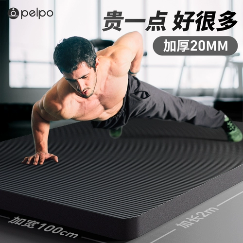 Длинный коврик для йоги для спортзала, нескользящий ковер для домашнего использования, увеличенная толщина, подходит для начинающих, 20мм