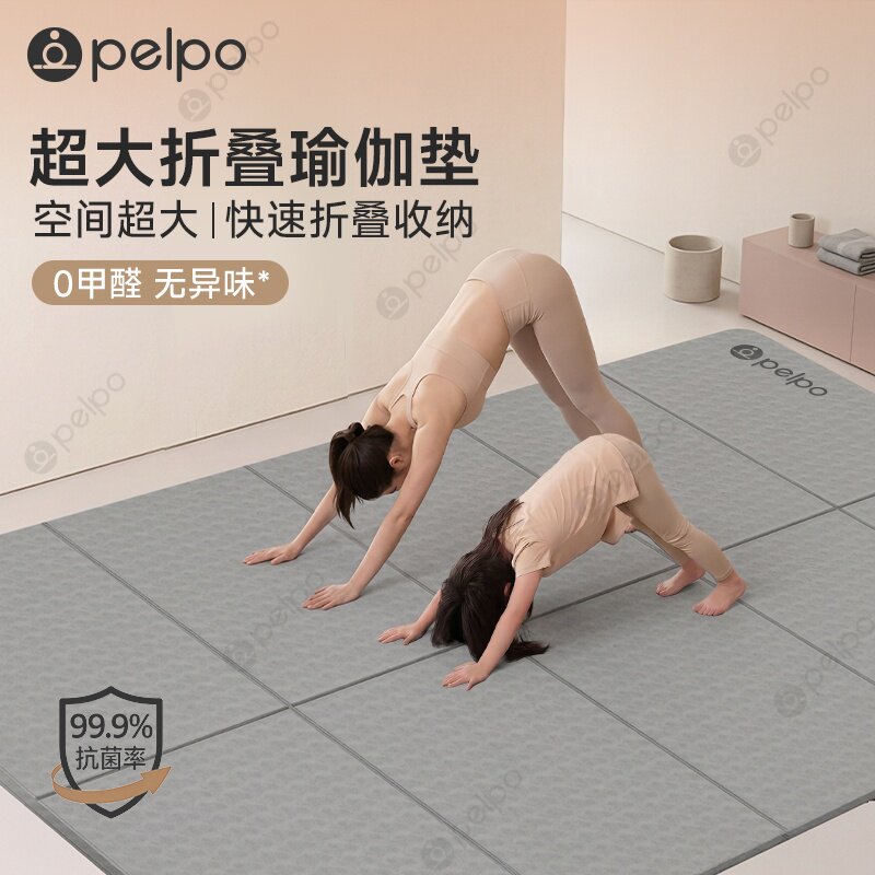 派普双人可折叠瑜伽垫加大加宽加厚防滑减震家用健身跳操午睡垫子
