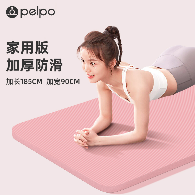 派普瑜伽垫女生专用健身垫家用防滑加厚加宽瑜伽垫隔音减震地垫x