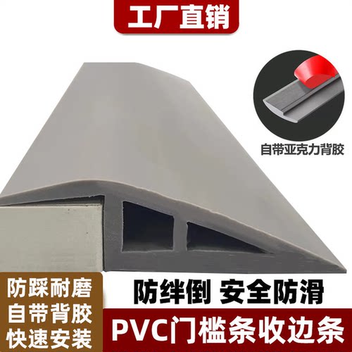 自粘型PVC塑胶地板压边条地面固定耐磨地毯压边条高低扣过门条