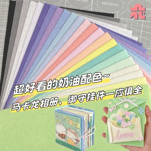 马卡龙色加厚不织布畅销榜N0.1