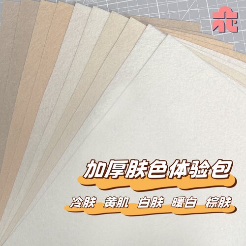 肤色不织布手工diy材料包加厚浅粉肉色无纺布幼儿园制作毛毡布料
