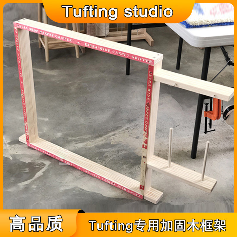 tufting gun落地木架子簇绒枪框架戳戳绣手工DIY地毯画框加厚定制,居家布艺,缝纫DIY材料套装,淘宝优惠券,粉丝福利购,淘宝优惠卷