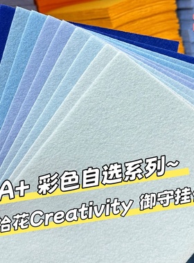 蓝色不织布加厚手工diy材料包幼儿园创意制作自选彩色毛毡无纺布