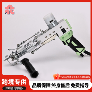 Tufting二合一升级簇绒枪 毛线地毯织枪专用 手工DIY戳戳绣针织枪
