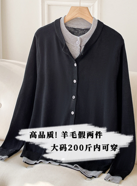 品牌大码长袖针织开衫女秋冬胖mm遮肚显瘦假两件设计感上衣春秋