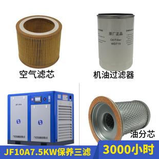 巨风螺杆空压机油保养配件三滤耗材空气压缩机专用机油滤芯油分芯