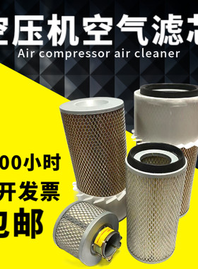 罗威空压机过滤器滤芯LW10 20 30 50HP螺杆式空压机配件空气滤芯