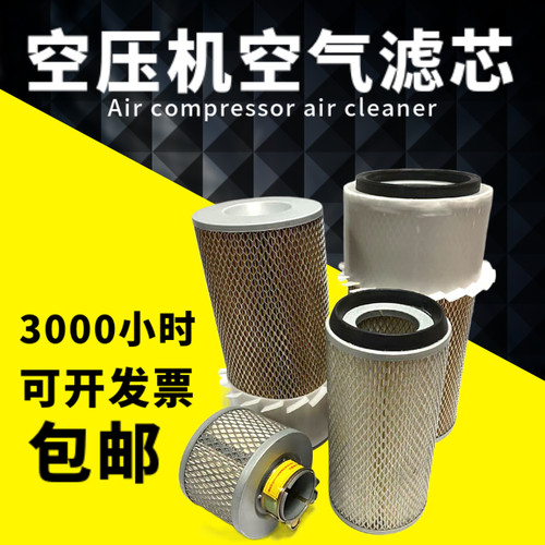 罗威空压机过滤器滤芯LW10 20 30 50HP螺杆式空压机配件空气滤芯