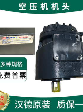 汉德螺杆空压机主机头HD077 HD130 HD240 HD420泵头全新原装正品