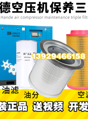 汉立腾盛空压机油滤H16175 压缩机螺杆空压机保养三滤套装润滑油