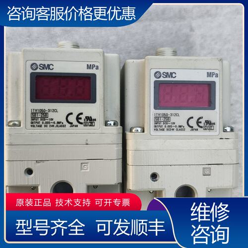 议价比例阀 ITV1050-312CL可维修