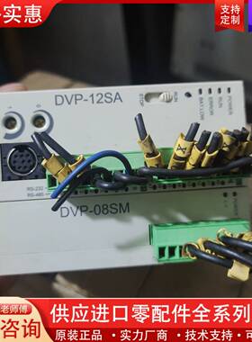 议价PLC，PLC，DVP08SM11N，DVP-12SA，