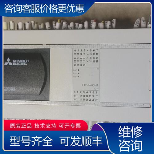 议价三菱PLC FX3GA-60MT-CM 件 成色以图可维修