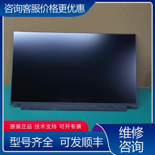 议价LP133WF4-SPB1 72色域液晶屏可维修
