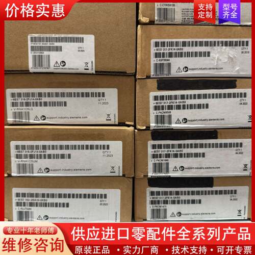 议价2025年5月6日  有需要的直接带价#PLC #CPU