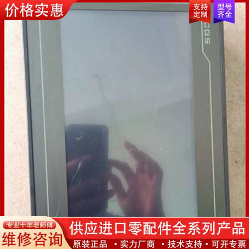 议价触摸屏，型号TPC1061Ti(TX)，成色还可