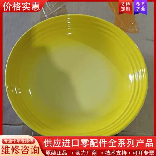 议价Le Creuset酷彩 日式宽边圆形盘子黄色22cm