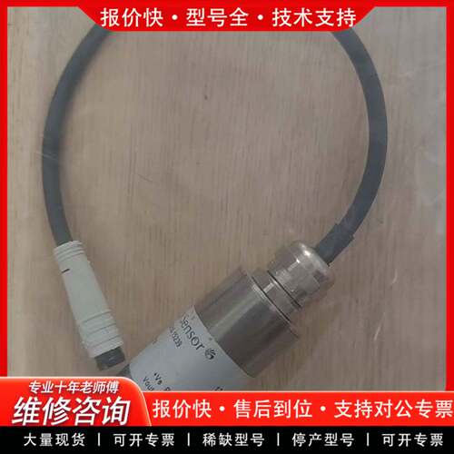 议价First Sensor 压力传感器 SQ218-15239
