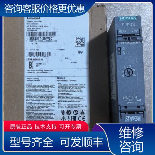 议价西门子时间继电器3RP2574-2NW30可维修