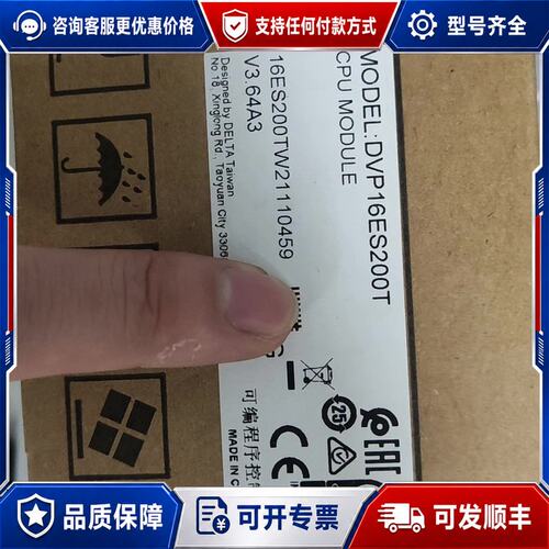 议价台达DVP16ES200T可维修