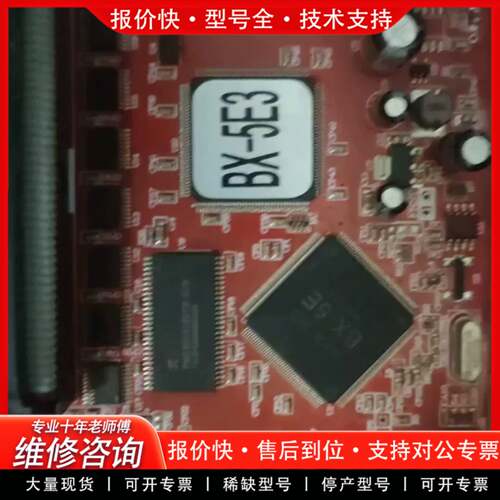 议价仰邦控制器  BX-5E2  单价380/张  。串口+U口
