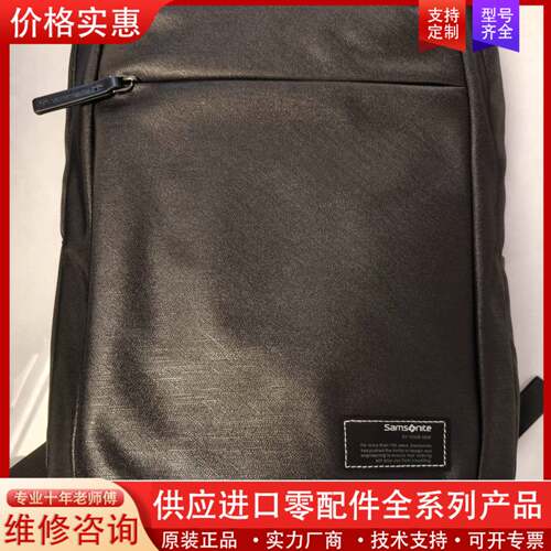 议价新秀丽双肩包