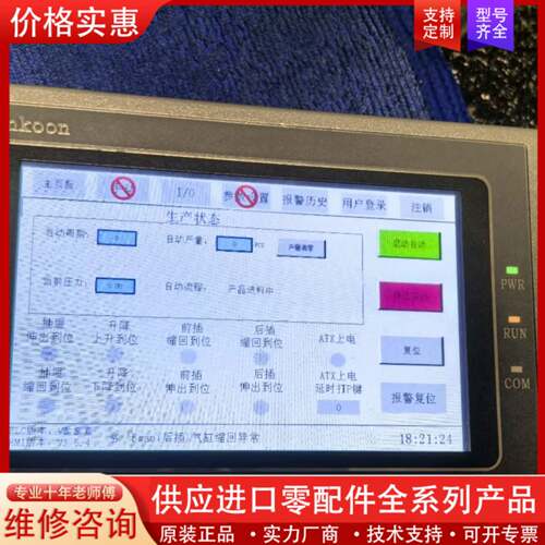 议价5寸触摸屏SK-050HE功能包好邮顺丰快递到付