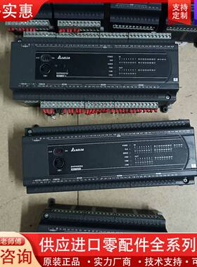 议价PLC，DVP60ES200T有两个，DVP40ES20