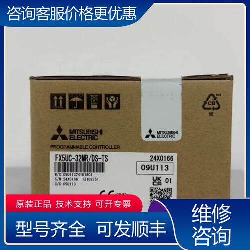 议价三菱FX5UC-32MRDS-TS可维修